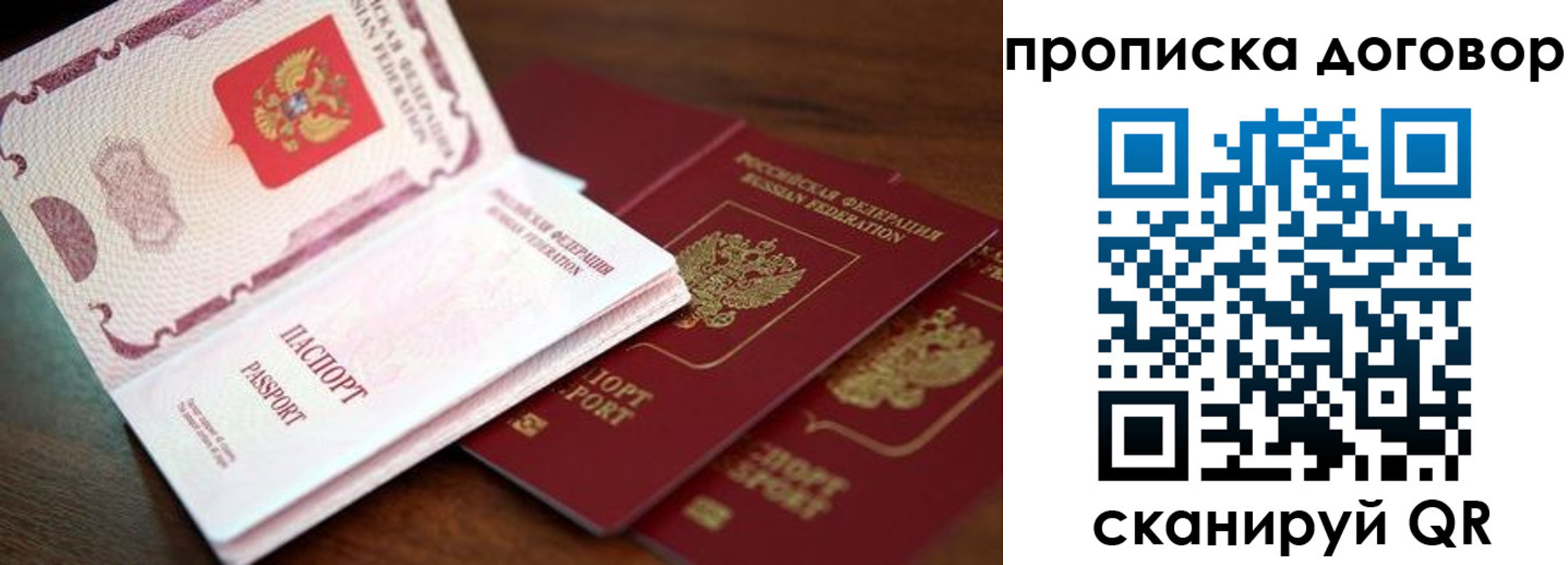 прописка для школы в Кораблино