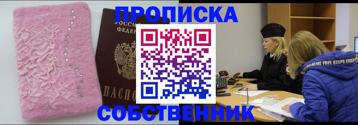 временная регистрация надежно в Кораблино