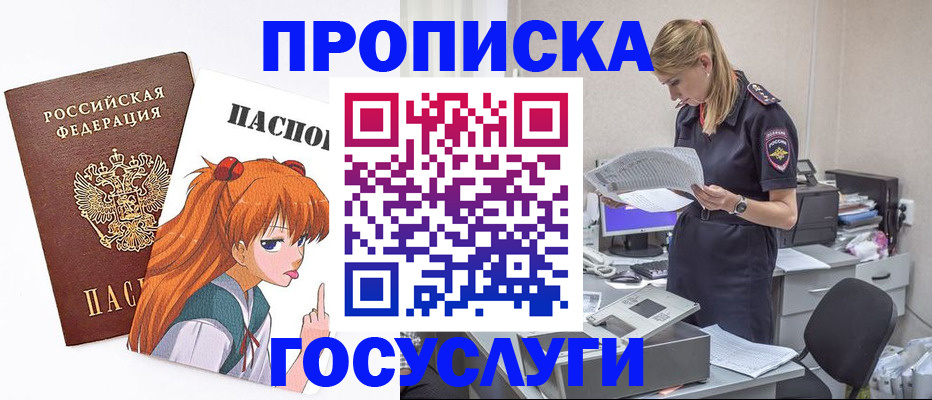 временная регистрация гарантия в Кораблино
