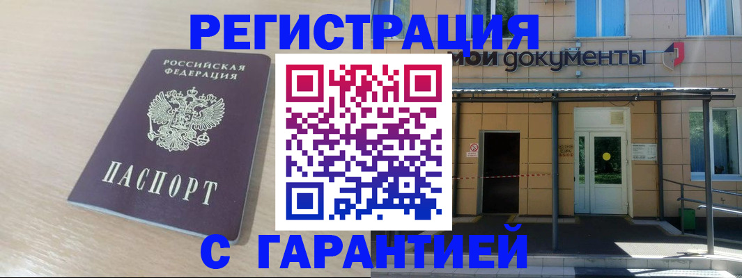 прописка в квартире в Кораблино