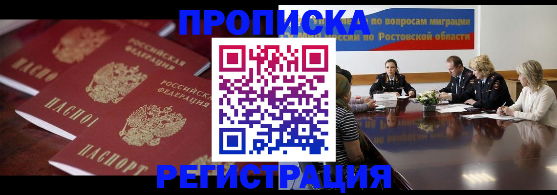 прописка от собственника в Кораблино