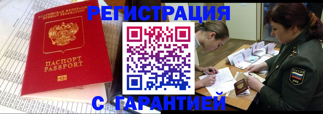 временная регистрация адрес в Кораблино