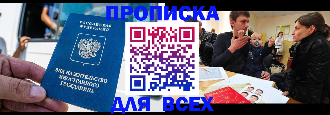 прописка регистрация в Кораблино