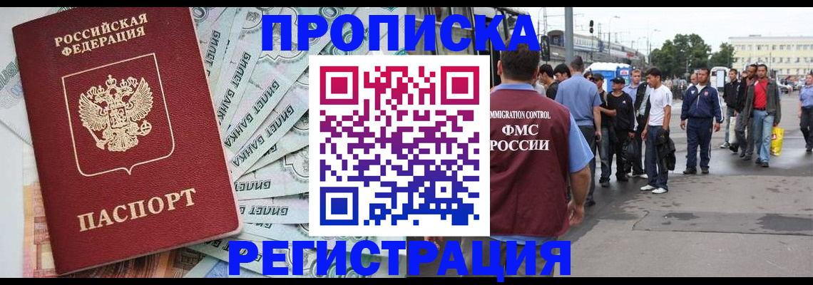 прописка 2025 в Кораблино